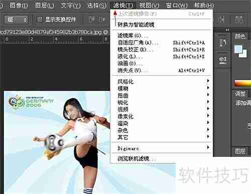 PS滤镜安装教程
