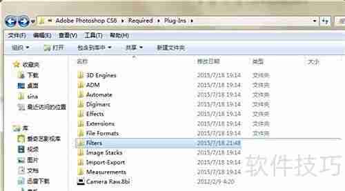 PS滤镜安装教程