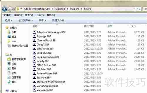 PS滤镜安装教程