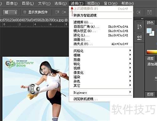 PS滤镜安装教程及使用技巧