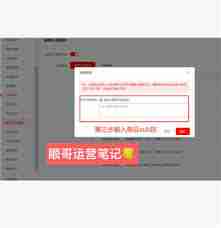 京东外卖商家版怎么设置单点不送