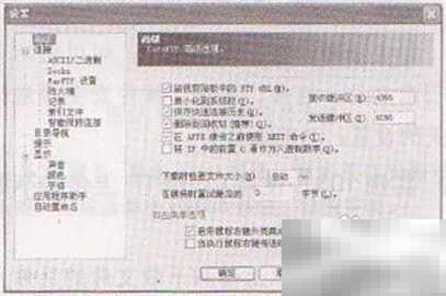 FTP剪贴板监视使用方法详解