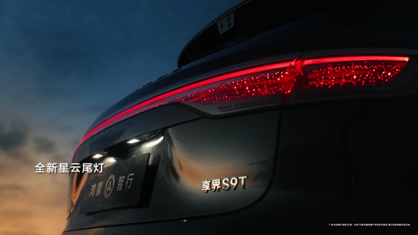 鸿蒙智行发布最新官宣视频，余承东为享界S9T拍摄首支宣传片