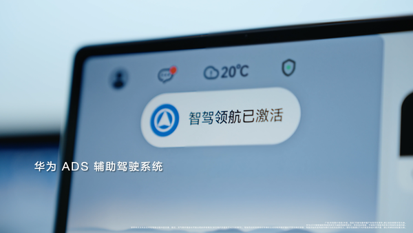 鸿蒙智行发布最新官宣视频，余承东为享界S9T拍摄首支宣传片