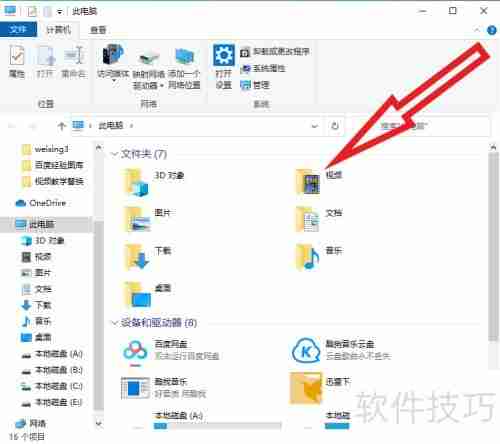 视频存储路径更改方法