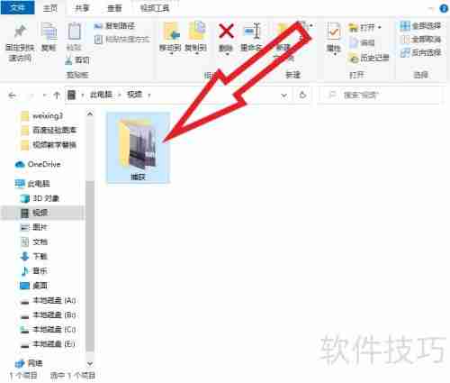 视频存储路径更改方法