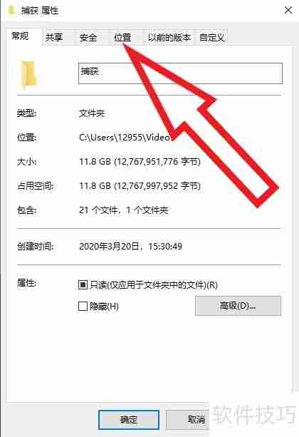视频存储路径更改方法