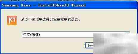 三星Kies使用体验指南