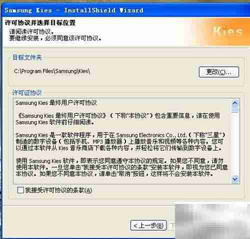 三星Kies使用体验指南