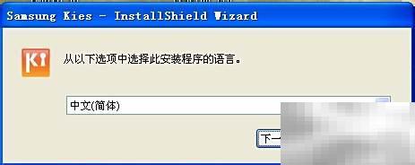 三星Kies使用教程与技巧大全