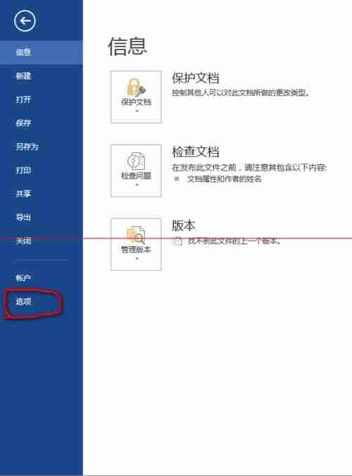 word页面四个角直角符号怎样显示