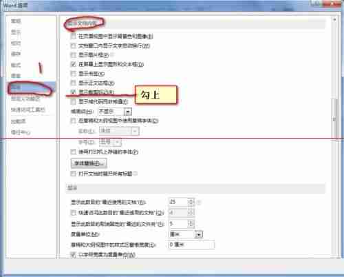 word页面四个角直角符号怎样显示