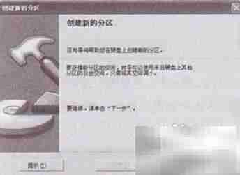 快速分区:Partition Magic使用指南