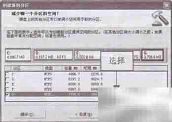 快速分区:Partition Magic使用指南
