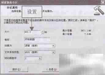 快速分区:Partition Magic使用指南