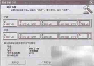 快速分区:Partition Magic使用指南