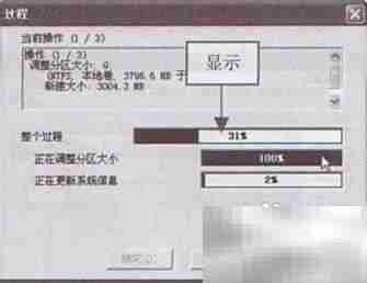 快速分区:Partition Magic使用指南