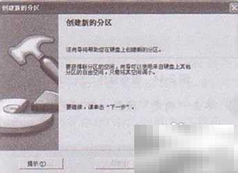 PartitionMagic快速分区方法详解