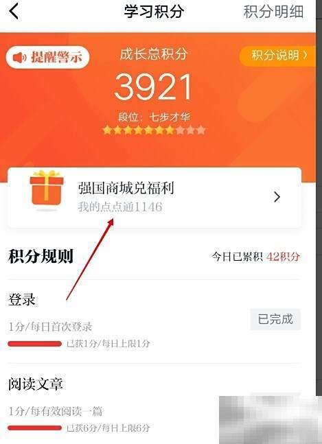 学习强国积分获取全攻略