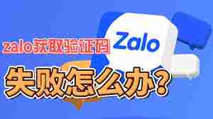 毒app收不到验证码怎么办