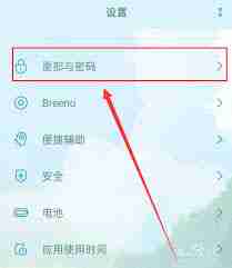 oppo手机如何设置智能解锁