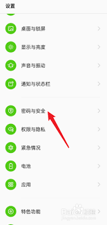 OPPO手机智能解锁设置方法详解