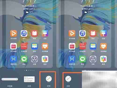 华为Mate40Pro桌面天气设置