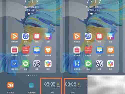 华为Mate40Pro桌面天气设置