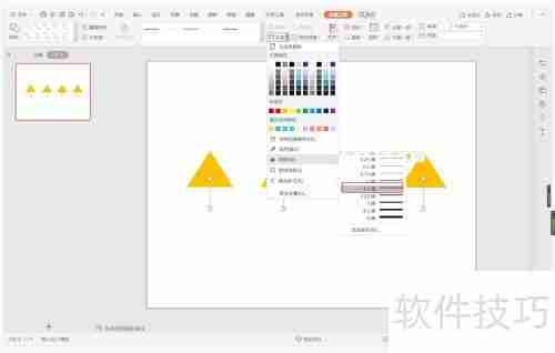 WPS演示时间轴制作技巧