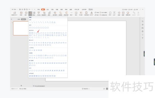 WPS演示时间轴制作方法详解