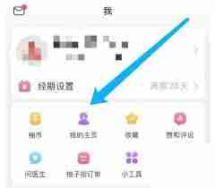 美柚上怎么发文章