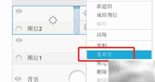 SketchBook Pro图层重命名方法