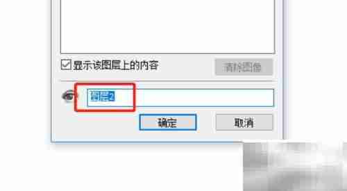 SketchBook Pro图层重命名方法