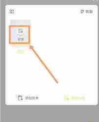 记账鸭如何更改月起始日