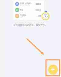 记账鸭如何更改月起始日