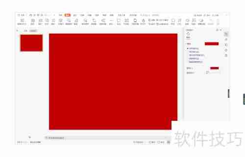 WPS演示智能过渡页制作