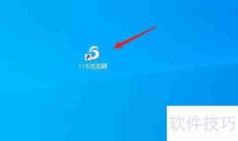 115浏览器截图工具使用指南