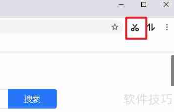 115浏览器截图工具使用指南