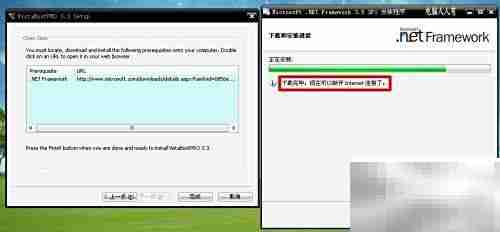NET Framework 软件解析