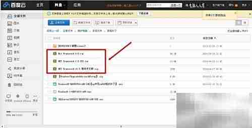 NET Framework 软件解析