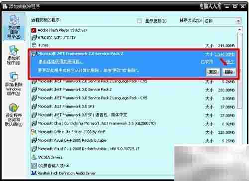 NET Framework 软件解析