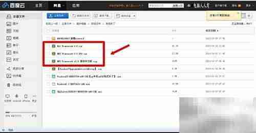 NET Framework 软件解析