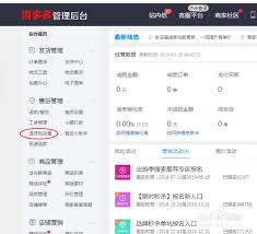 拼多多运费险开通方法详解