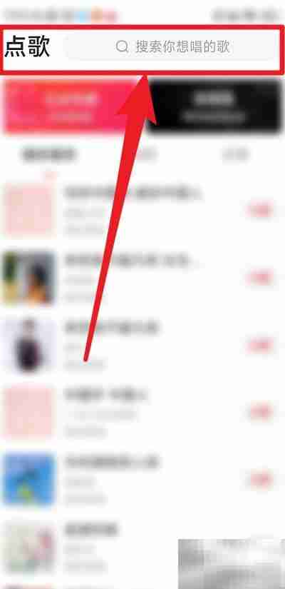 全民K歌极速版录歌教程