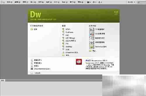 Dreamweaver制作网页表格技巧