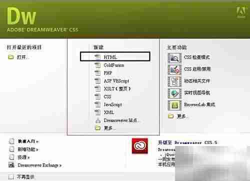 Dreamweaver制作网页表格技巧
