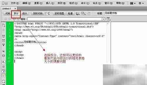 Dreamweaver制作网页表格技巧