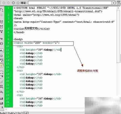 Dreamweaver制作网页表格技巧