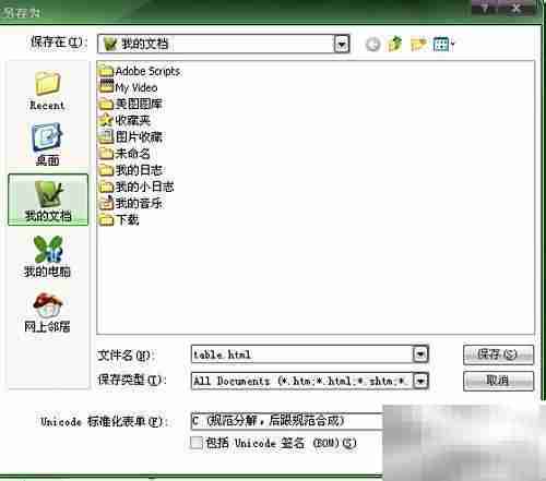 Dreamweaver制作网页表格技巧