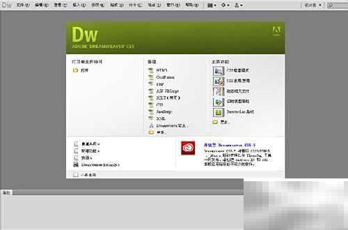 Dreamweaver表格制作技巧分享